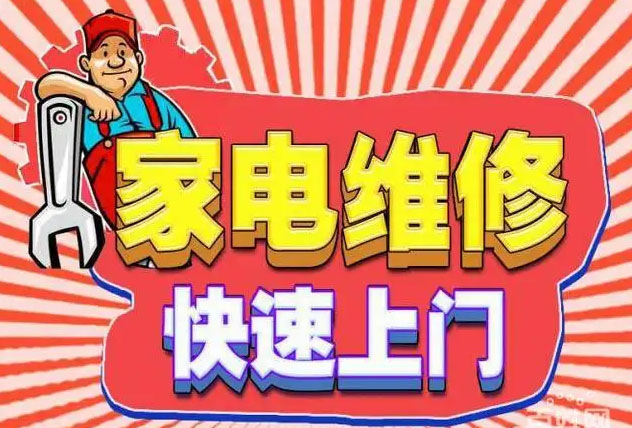 松江大港美的空调维修