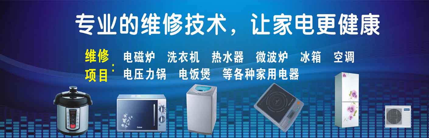 松江大港家电维修上门服务